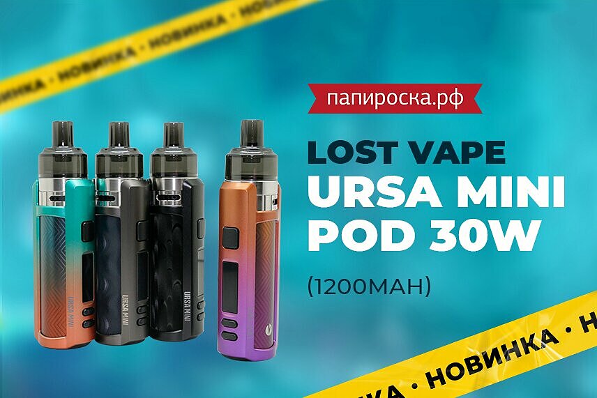 Папироска Рф Интернет Магазин Москва Электронных Сигарет